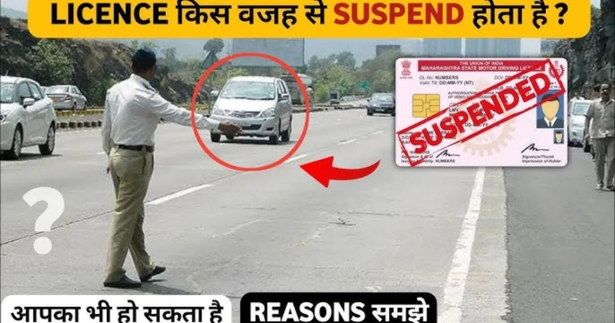 police suspend a driving license